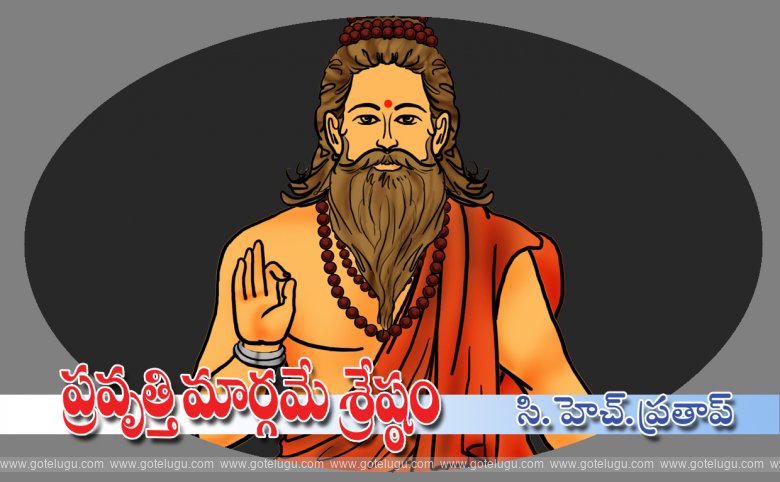 Pravruthi margame srestam